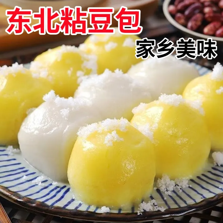 东北亚沟井大姐粘豆包黄米白糯米粘豆包自然发酵粘糯劲道新粮加工