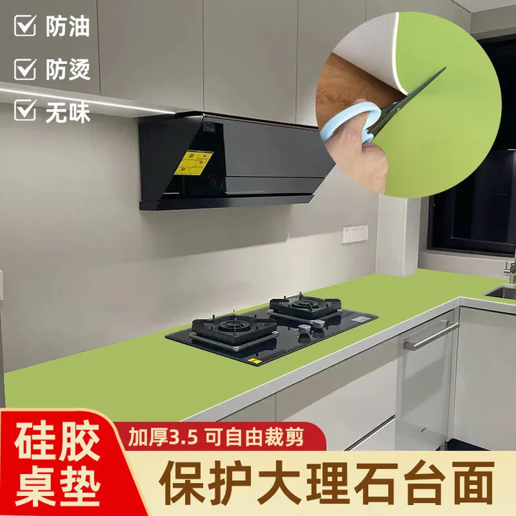 厨房灶台水池台面保护垫防滑防油家用耐脏隔热耐高温可裁剪台面垫