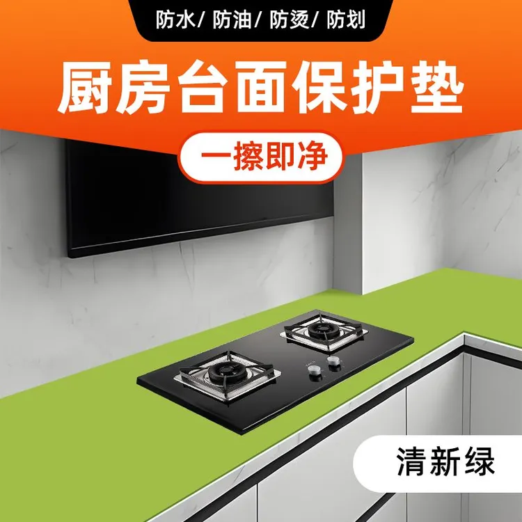 高品质防水防油耐高温家用厨房灶台台面保护垫防脏防烫加厚桌面垫