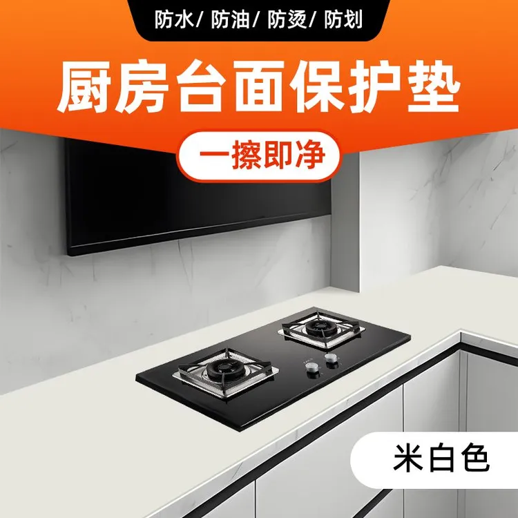 厨房灶台垫防水防油耐高温长条台面保护垫防脏桌面垫易清洁台面垫