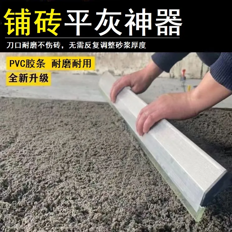 优质铝合金平灰尺平灰刮尺铺地砖专用平灰尺砂浆找平器贴瓷砖神器