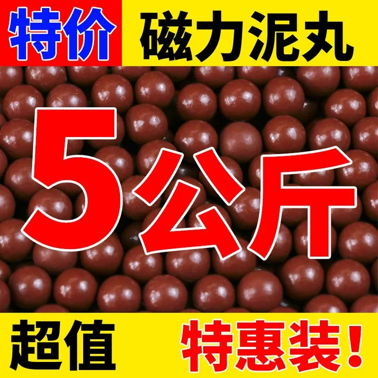 磁力泥丸8mm9mm10mm包邮超硬亮面不脏手泥丸加重磁力泥球