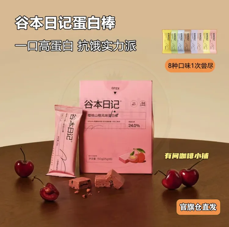 谷本日记蛋白棒代餐饱腹食品低无0乳糖脂抗饿能量饼干谷物棒零食