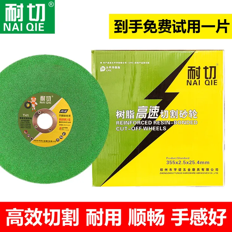 耐切切割片350/400mm金属不锈钢大锯片切铁沙片切割机大号砂轮片