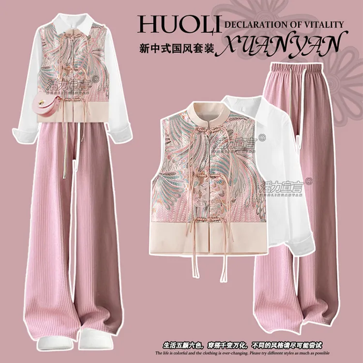 新中式国风休闲职业套装女秋季2025新款女小个子马甲整套ootd穿搭