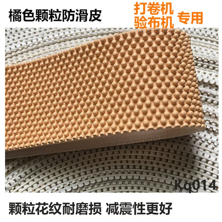 打卷机颗粒皮卷布验布机防滑橡胶包辊带耐磨滚筒摩擦粒面皮带背胶