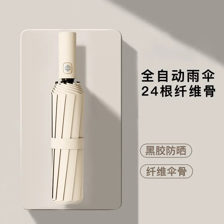 全自动24骨短柄加厚雨伞三折雨伞男女双龙骨大号黑胶防晒学生结实