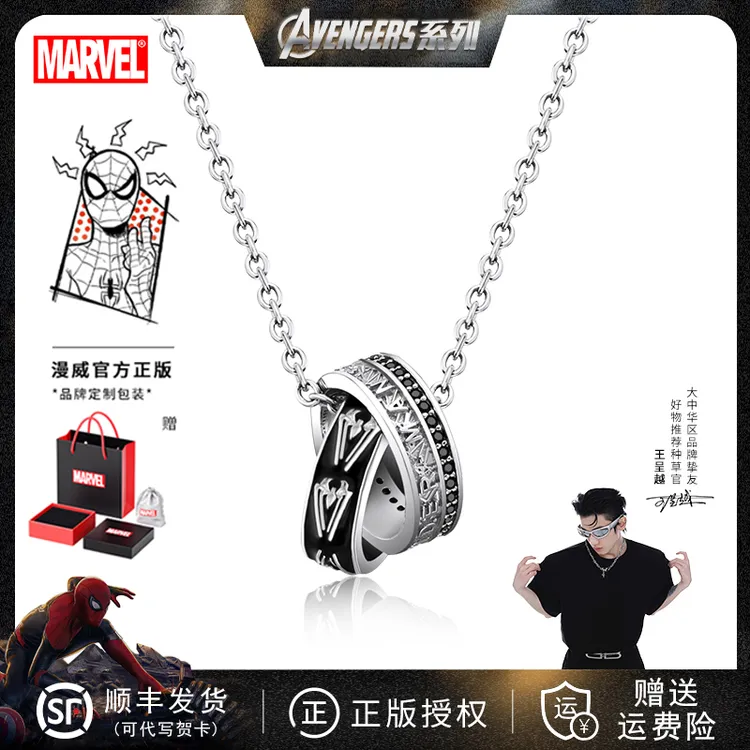 Disney/迪士尼 钛钢项链 漫威联名王嘉尔同款高级生日礼物送男生