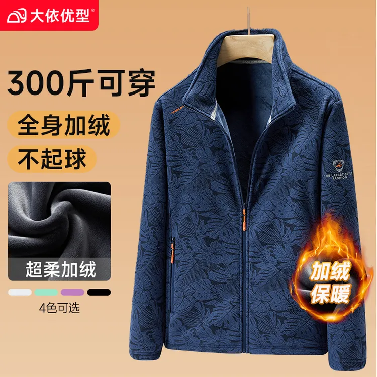 【300斤可穿】大码男装春款加绒胖子加肥加大保暖立领抓绒衣外套