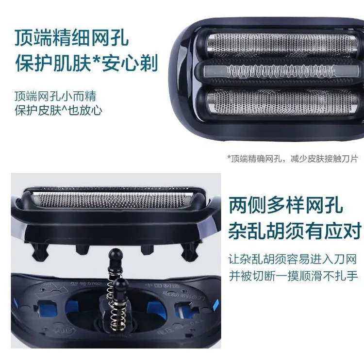 适用博朗雷霆5系电动剃须刀B4200cs/B7000vs往复式刮胡刀正品
