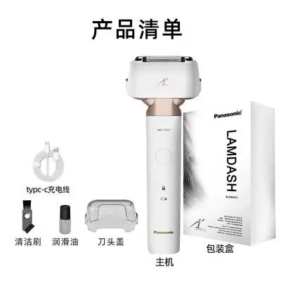 适用松下大小锤子2.0剃须刀LM34/LM35 电动胡须刀男士往复式刮胡