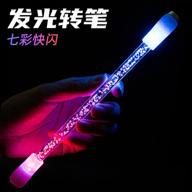 转转笔七彩发光亚克力高透笔杆初学者炫酷转笔神器比赛笔不可写字