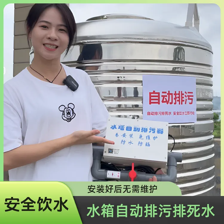 水塔自动排污器 水箱自动排污器 前置过滤器 净水器 全屋净水器 