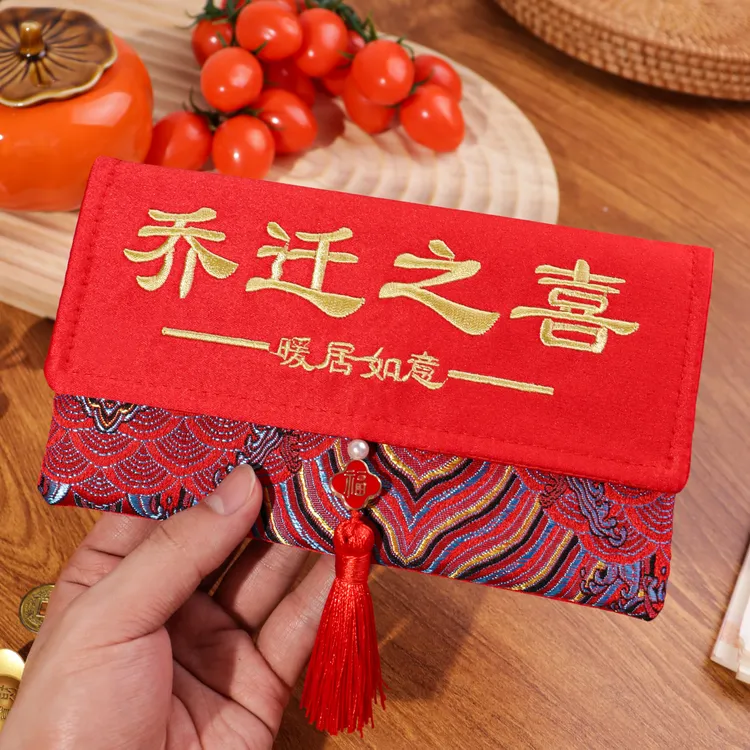 2025新款乔迁新居专用万元布艺锦缎红包袋仪式感随份子搬家利是封