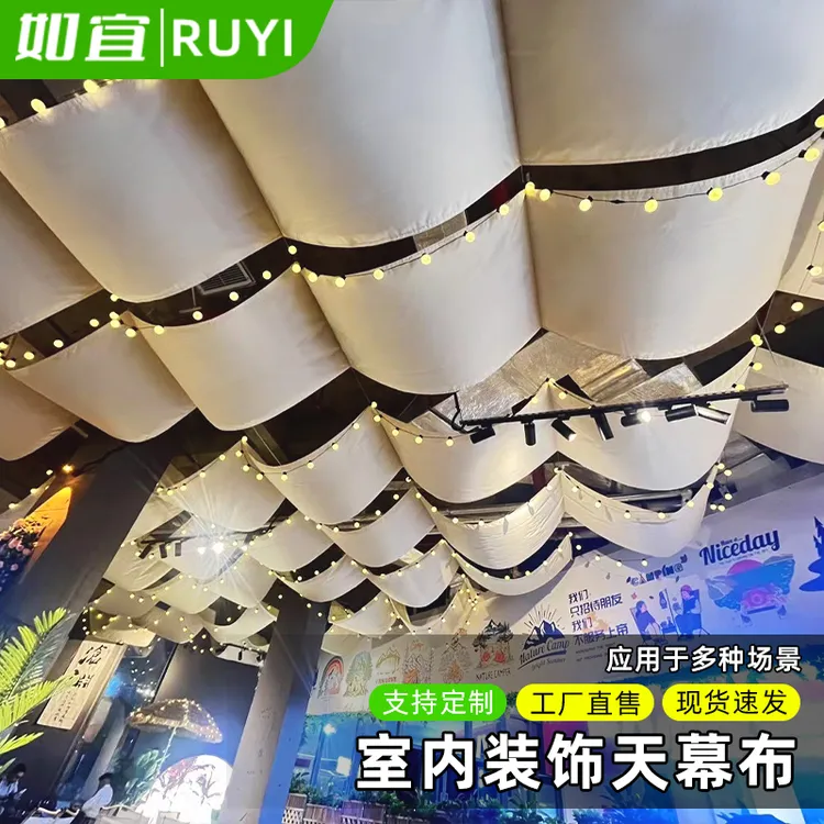 室内大尺寸挂布露营风网红装饰天幕帐篷氛围天幕布长条可印刷图案