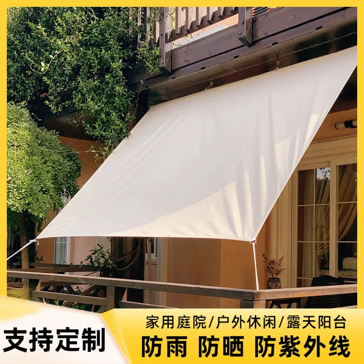 户外露天院子遮雨布雨棚防雨防水加厚遮阳布庭院顶棚天幕防水遮阳