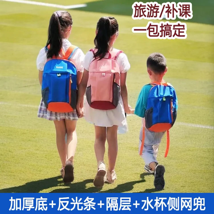 蝶飞箱包小学生春游研学旅游双肩包儿童背包6-12岁男女孩轻便书包