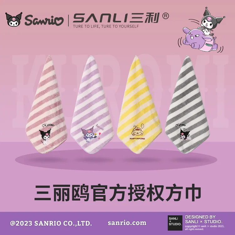 三利库洛米联名款毛巾家用柔软毛巾成人亲肤家用吸水方巾斜纹柔软