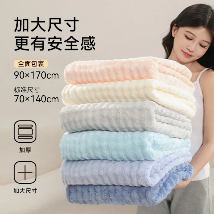 三利7A抗菌浴巾秋冬加厚款亲肤珊瑚绒男女家用吸水不掉毛柔软加大