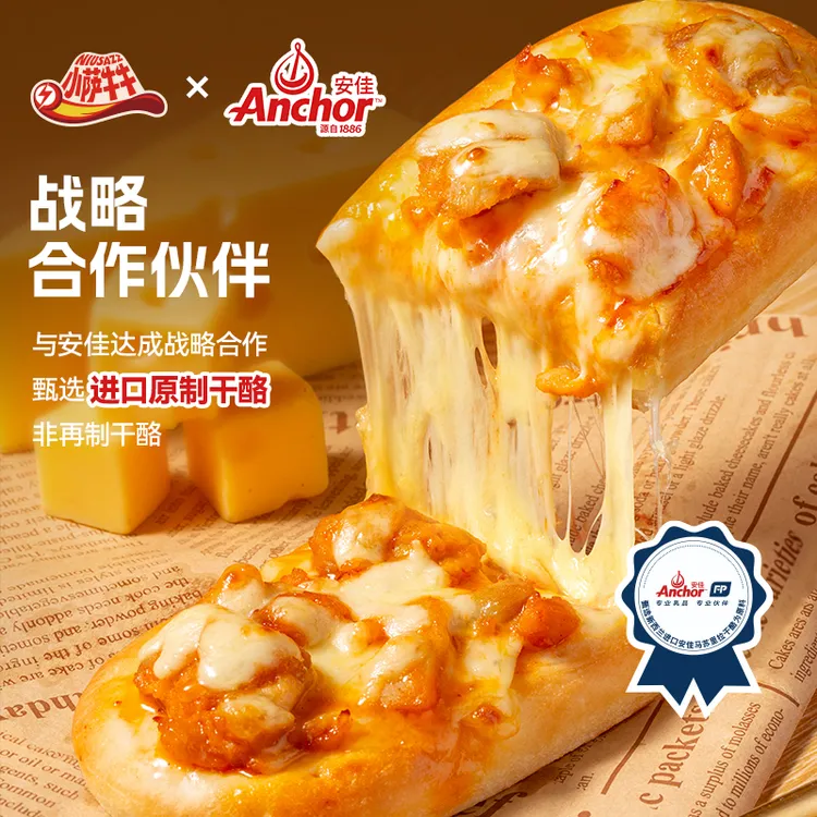 【开学季】小萨牛牛营养早餐微波榴莲披萨儿童奥尔良空气炸锅美食商品图