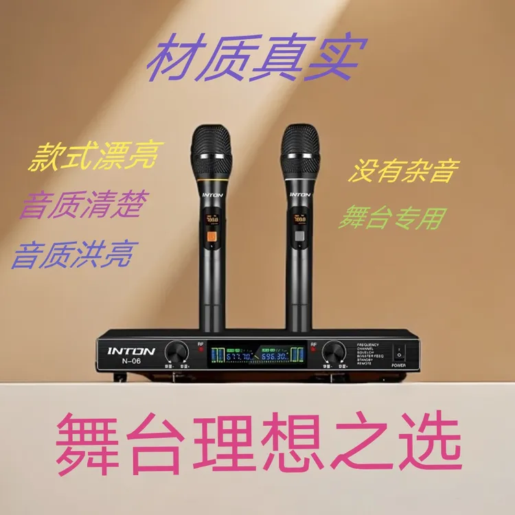 真分集无线麦克风舞台演出手持一拖二防啸叫k歌卡拉ok专业级调频