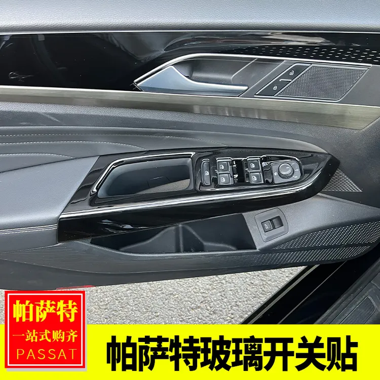 专用大众19-24帕萨特内饰改装 帕萨特玻璃开关贴玻璃升降亮片面板
