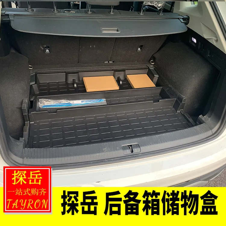大众19-24款探岳改装探岳x后备箱储物盒备胎收纳盒置物盒尾箱配件