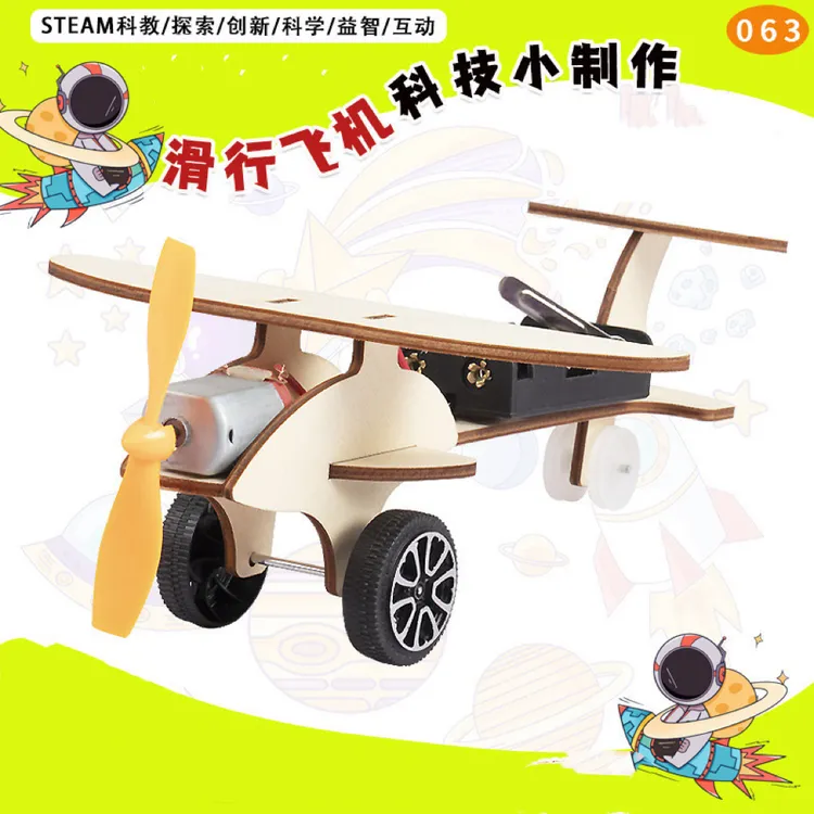 小学生创意手工拼装科技小制作DIY滑行飞机 儿童趣味科学实验模型