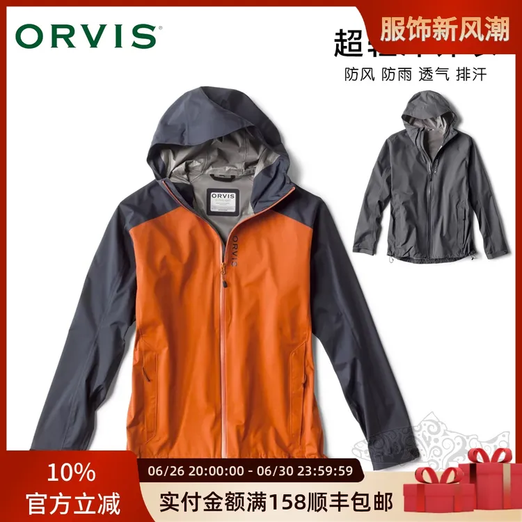 现货ORVIS UL超轻冲锋衣防风防水透气耐磨飞钓户外溪流路亚飞蝇烧