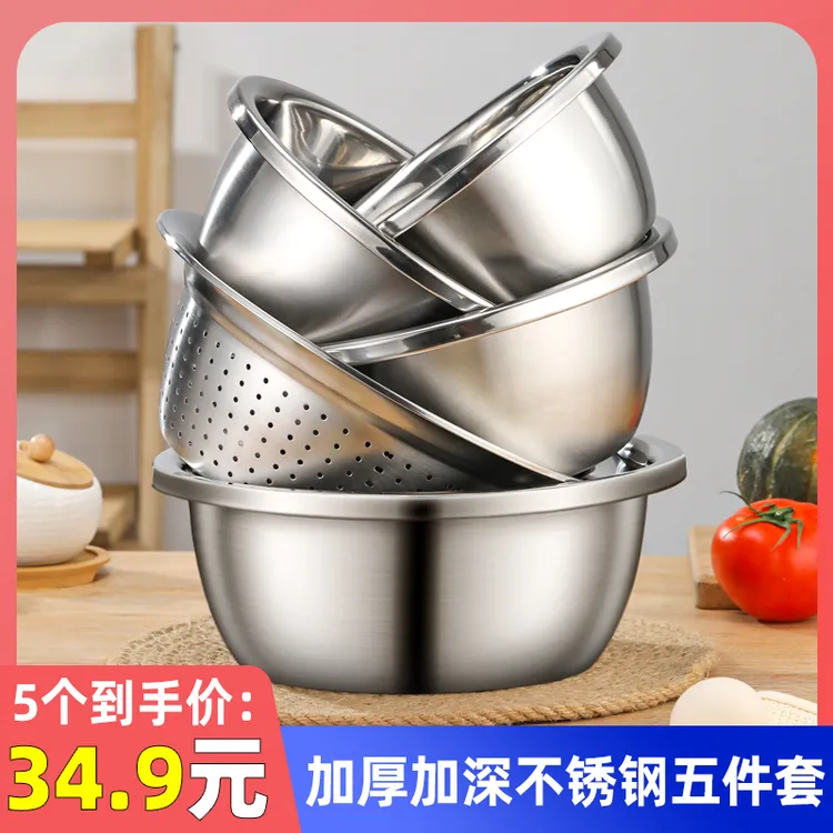 【到手五件套】盆五件套盆加大洗菜沥蒸锅电磁炉洗菜沥水篮不锈钢盆