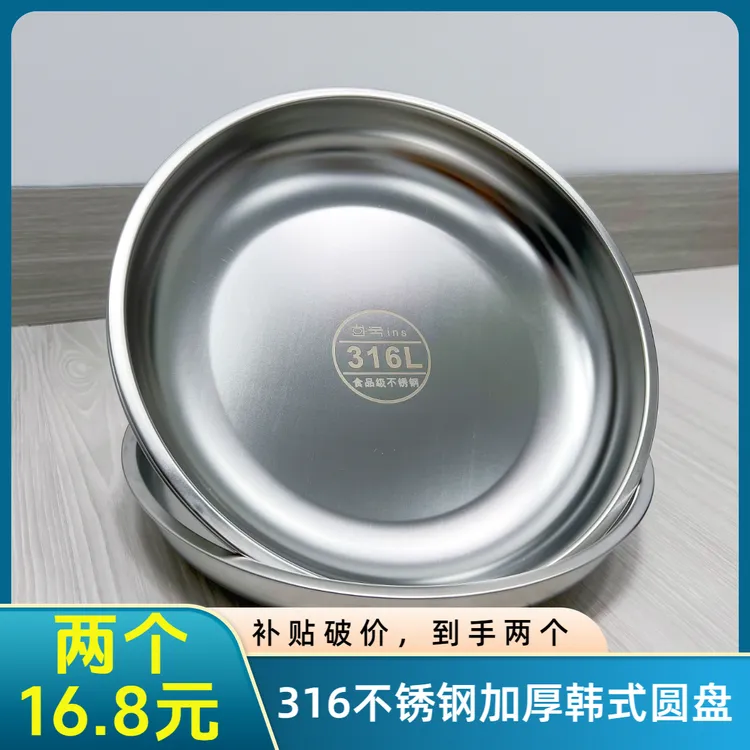 【补贴专用】拍一发二两个装蒸锅圆盘糕盘家用防摔电磁炉不锈钢