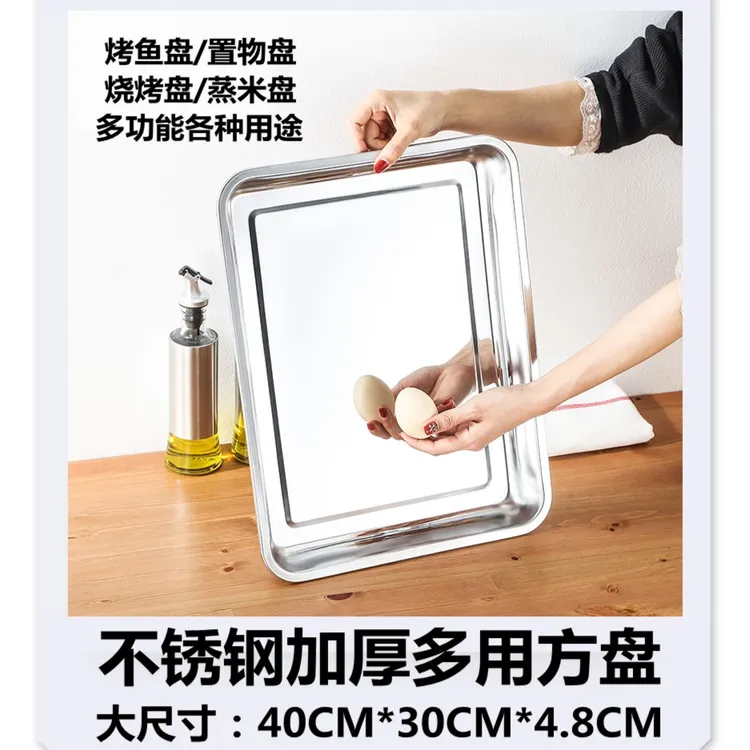 【拍一发二】特大号40*30不锈钢方盘烤鱼盘加厚烧烤盘家用长方形盘