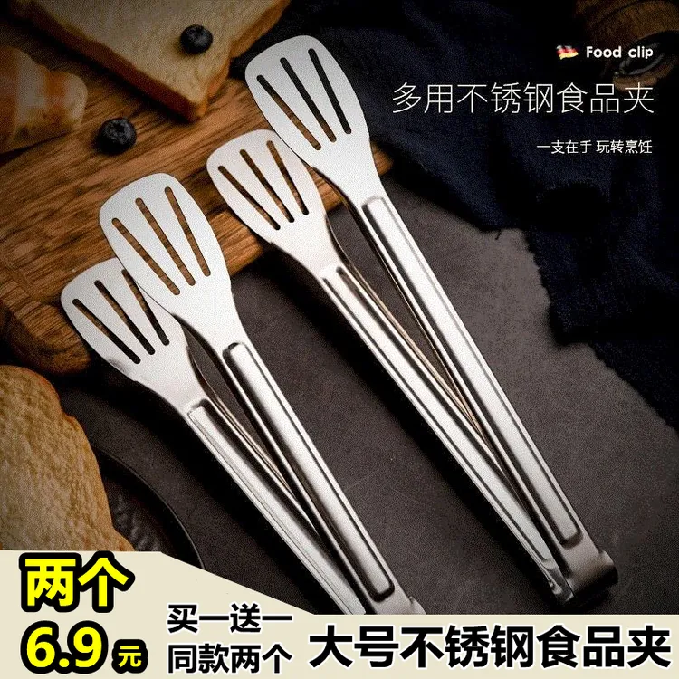 【拍一发二】 空气炸锅夹子加大不锈钢食品夹子加长加厚款面包夹子