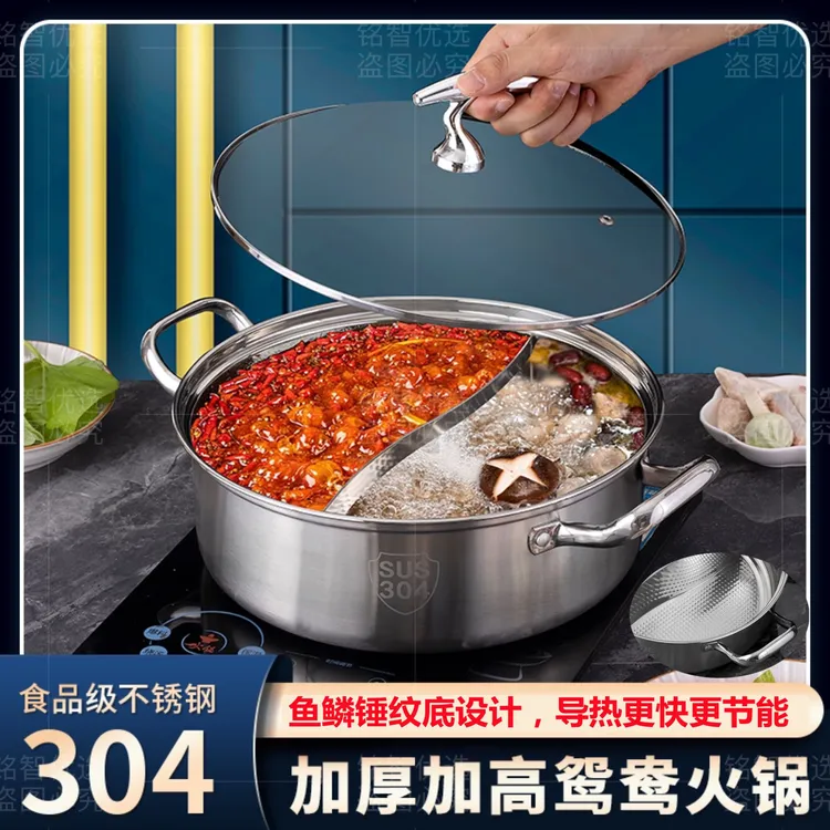 【鱼鳞锤纹底 鸳鸯锅】30CM无涂层不锈钢火锅汤锅不串味加厚加大