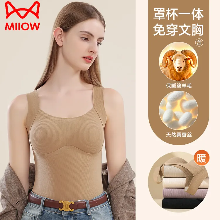 猫人女自带胸垫一体垫秋冬季羊毛蚕丝打底衫无痕提拉上衣保暖背心