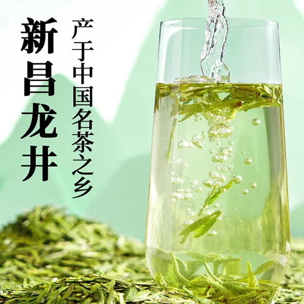 春茶明前龙井茶 2024新茶品质好茶高山绿茶春茶散装茶叶