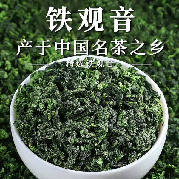 安溪乌龙茶铁观音茶叶2024新茶浓香型兰花香