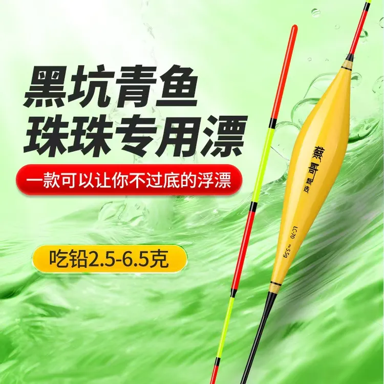 高灵敏复合材质浮漂适用于户外鲫鱼大物醒目加粗鲢鳙漂