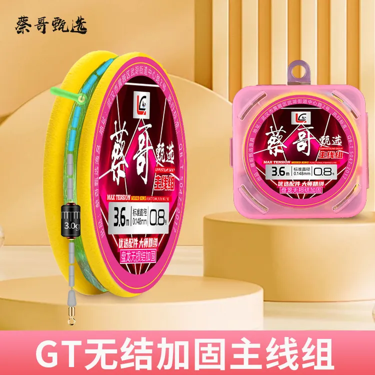 GT无节加固主线组精品黑坑湖库手工精绑成品主线优选尼龙线主线