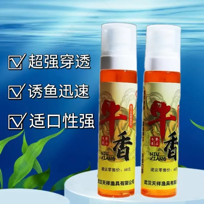 蔡哥甄选牛香钓鱼饵料添加剂复合味型草鱼鳊鱼鲫鱼鲤鱼四季通通用