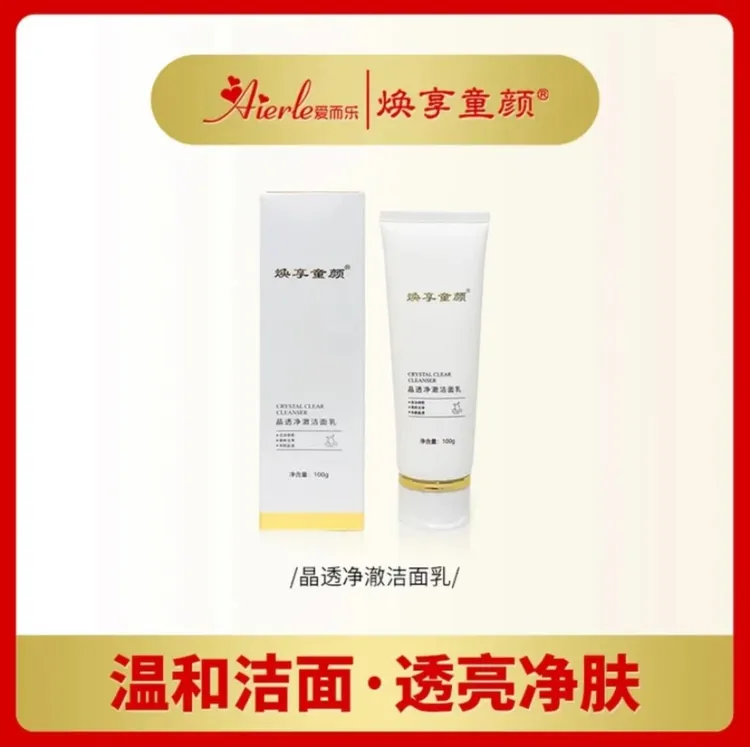 N爱而乐焕享童颜晶透净澈净透洁面乳保湿100g/瓶清洁补水光果甘草