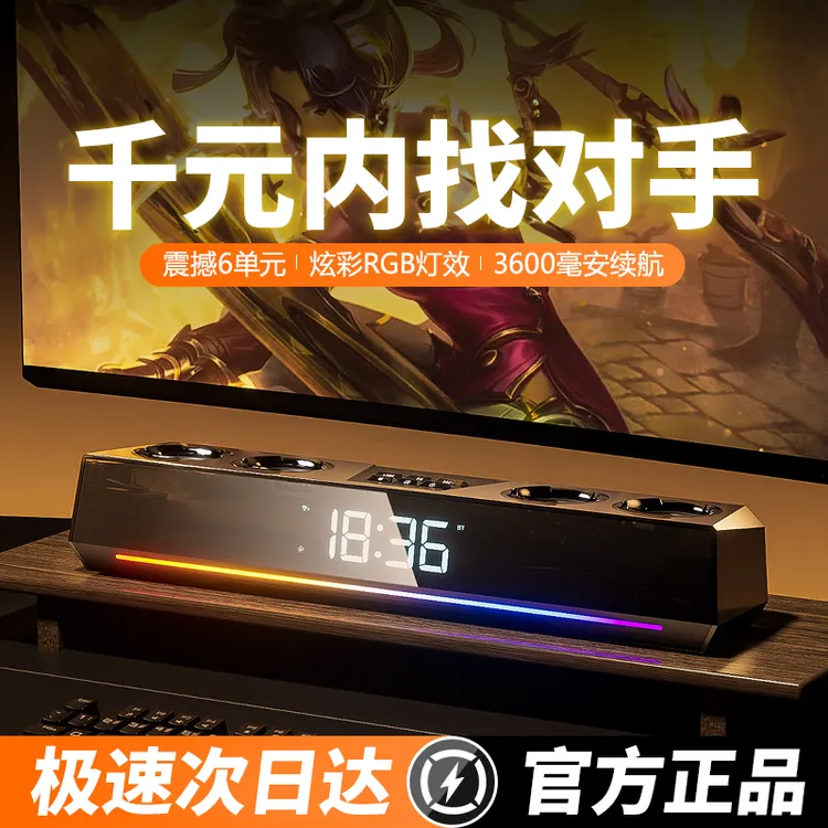 德国巨炮电脑音响台式家用小音箱桌面有线蓝牙电竞游戏高音质炫彩