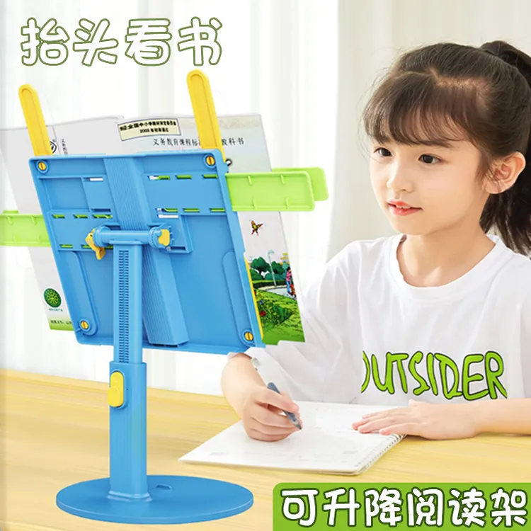 阅读书架可升降儿童阅读架学生看书支架多功能阅读支架平板乐谱架