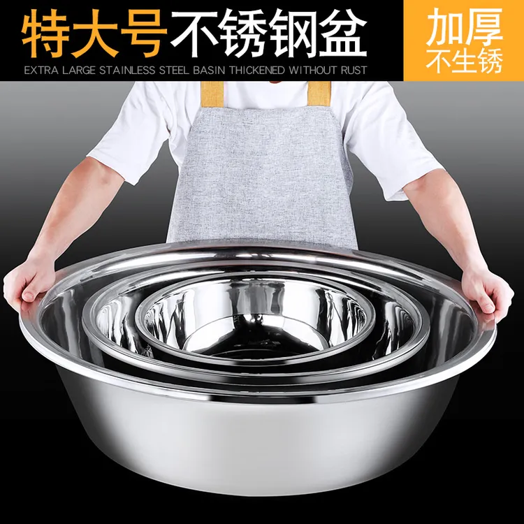 不锈钢盆大号特大盆子厨房大盆家用洗脸盆商用铁盆和面盆洗衣盆大