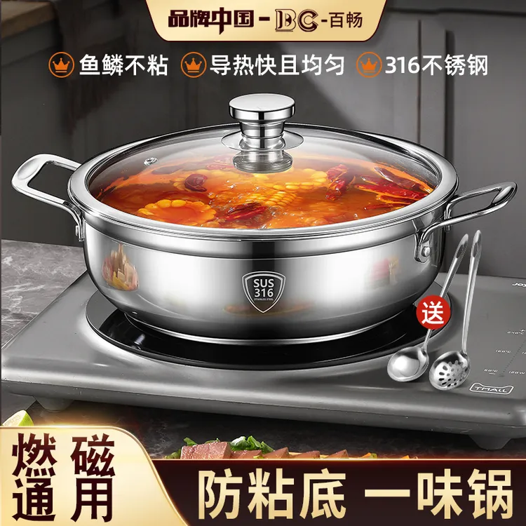 加厚食品级316不锈钢汤锅火锅盆锅具家用电磁炉专用2024新款通用