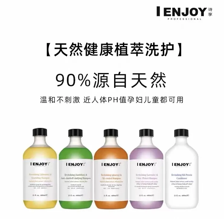 正品诗享滋养柔顺去屑止痒控油清爽烫染修护洗发水护发素洗护套装