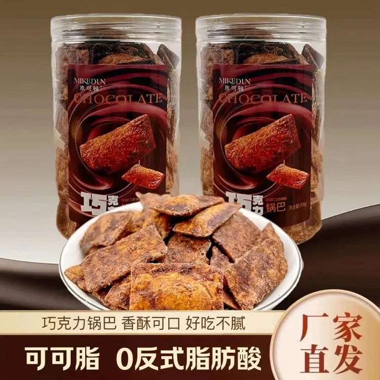 米可顿可可脂巧克力锅巴解馋香酥脆校园零食小吃休闲传统网红爆款