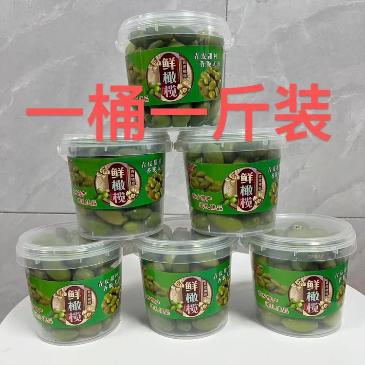 福建闽清原味家乡二号橄榄新鲜青橄榄产地直发1斤3斤5斤特产佳品