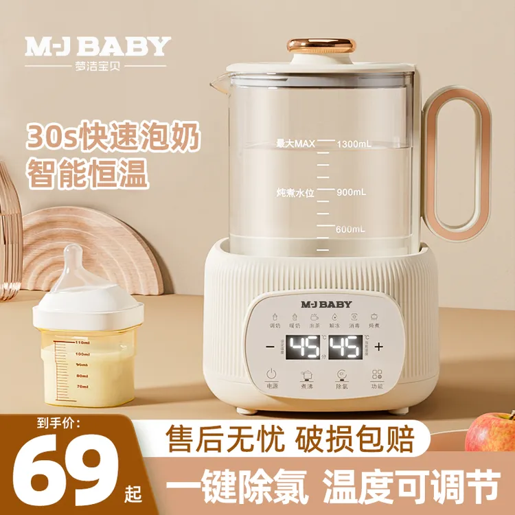 家用婴儿泡奶机恒温水壶恒温热水壶婴儿冲奶专用母婴温奶器煮茶壶