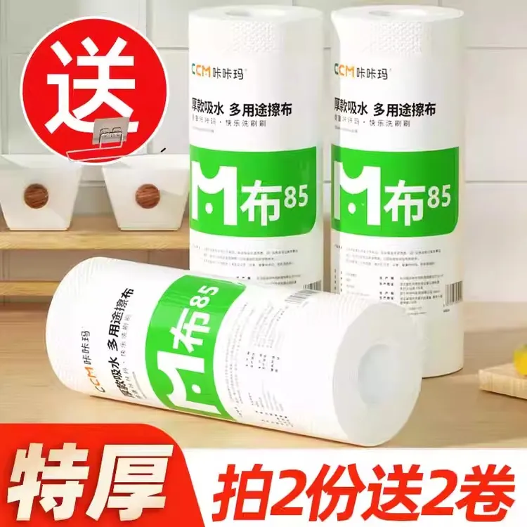 咔咔玛懒人抹布80g加厚干湿两用吸水吸油可水洗厨房纸洗碗布巾3卷